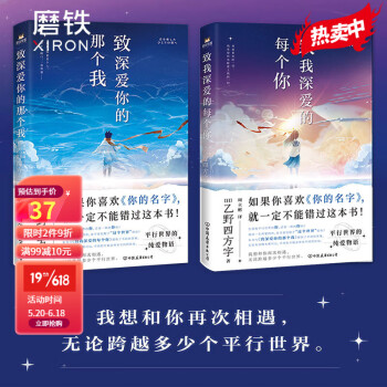 致深愛你的那個我 致深愛你的那個我