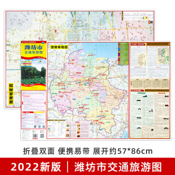 濰坊市交通旅游圖 濰坊市交通旅游圖