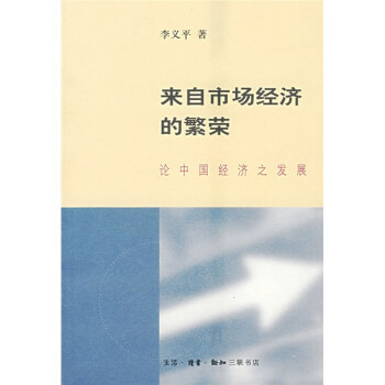 論中國經(jīng)濟之發(fā)展 論中國經(jīng)濟之發(fā)展