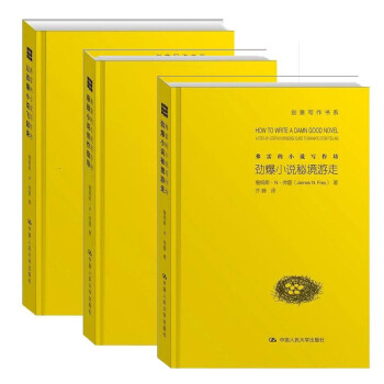 懸疑小說創作指導 懸疑小說創作指導