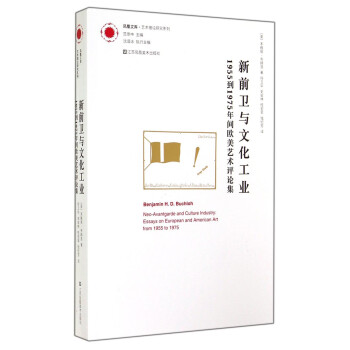 新前衛與文化工業 新前衛與文化工業