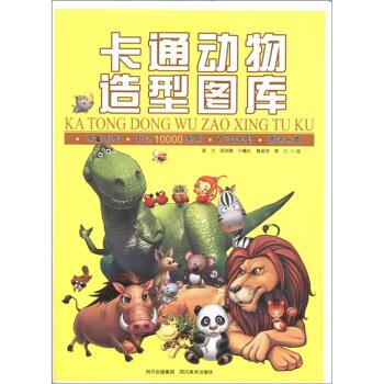 卡通動(dòng)物造型圖庫 卡通動(dòng)物造型圖庫