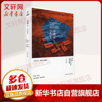 冷湖-當(dāng)星河如故 冷湖-當(dāng)星河如故