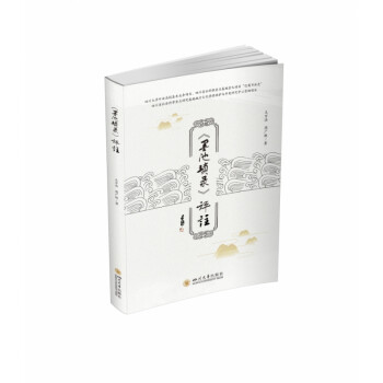 《墨池瑣錄》評(píng)注 《墨池瑣錄》評(píng)注