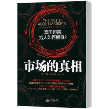:市場的經濟圖書 :市場的經濟圖書