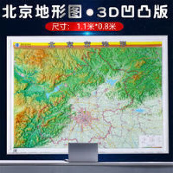 北京市立體地形圖 北京市立體地形圖