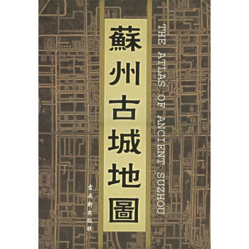 []蘇州古城地圖