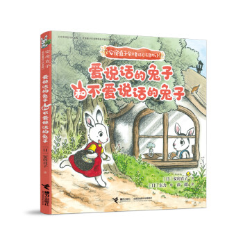 安房直子星光童話 安房直子星光童話