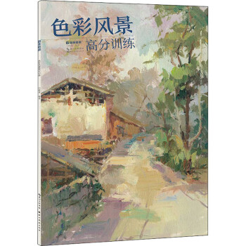 色彩風景高分訓練 色彩風景高分訓練