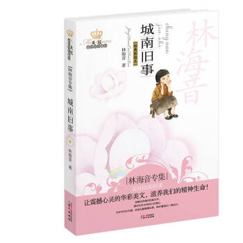 美冠純美閱讀書系 美冠純美閱讀書系