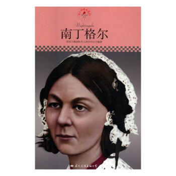 [正品]南丁格爾