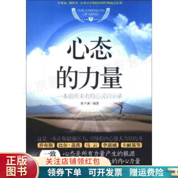 心態的力量凌子謙 心態的力量凌子謙