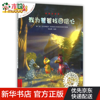 我為爸爸找回信心 我為爸爸找回信心