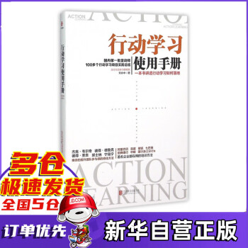 行動學習使用手冊 行動學習使用手冊