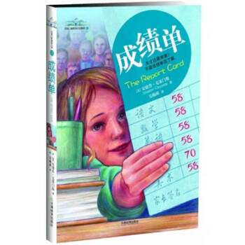 克萊門斯校園小說 克萊門斯校園小說