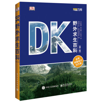 DK野外求生百科