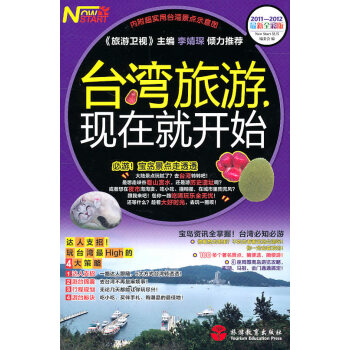 旅游,現(xiàn)在就開始 旅游,現(xiàn)在就開始