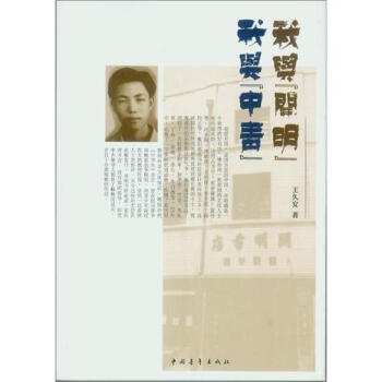 我與開明我與中青 我與開明我與中青