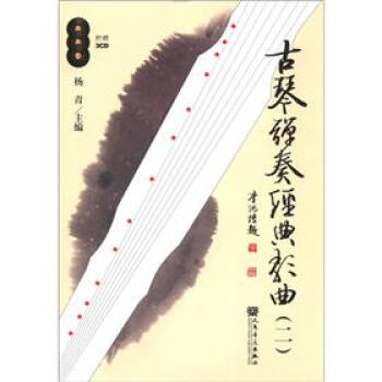 古琴彈奏經典歌曲 古琴彈奏經典歌曲