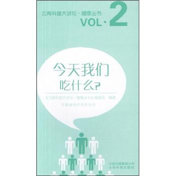 今天我們吃什么 今天我們吃什么