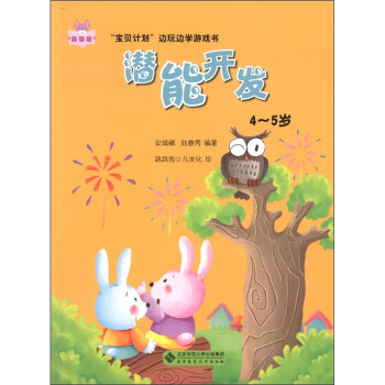 潛能開發(fā)·45歲 潛能開發(fā)·45歲