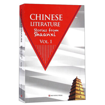 中國(guó)文學(xué)陜西卷上 中國(guó)文學(xué)陜西卷上