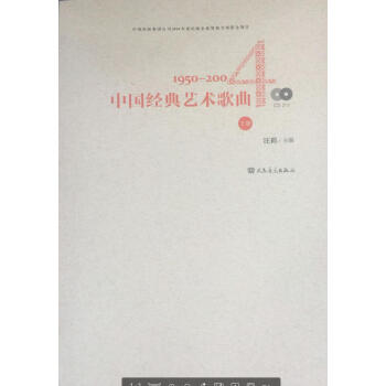 中國(guó)經(jīng)典藝術(shù)歌曲 中國(guó)經(jīng)典藝術(shù)歌曲