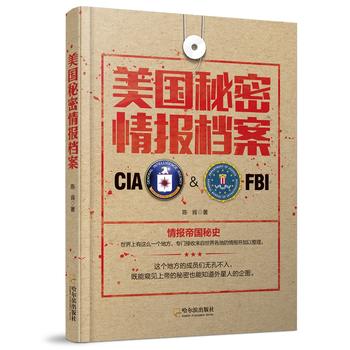 美國秘密情報檔案 美國秘密情報檔案