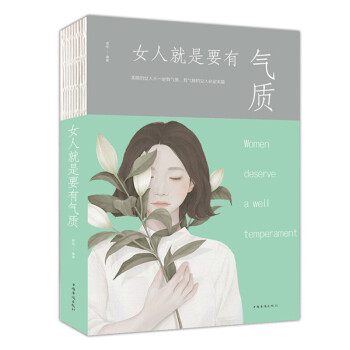 女人就是要有氣質 女人就是要有氣質