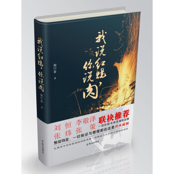 我說紅燒，你說肉