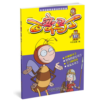 百變馬丁11新版 百變馬丁11新版