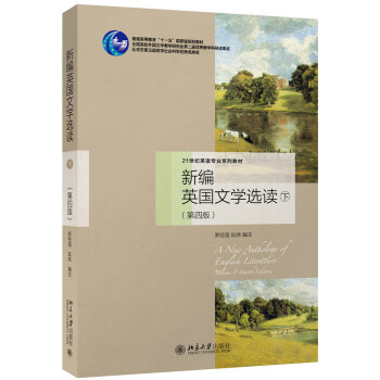 新編英國文學選讀 新編英國文學選讀