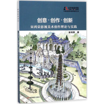 創意·創作·創新 創意·創作·創新