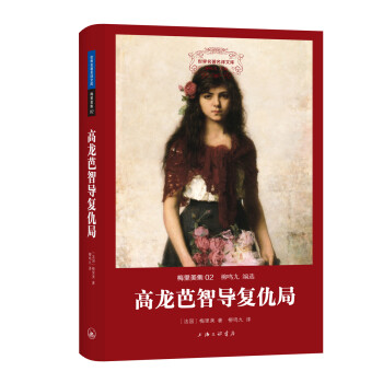 高龍芭智導(dǎo)復(fù)仇局 高龍芭智導(dǎo)復(fù)仇局