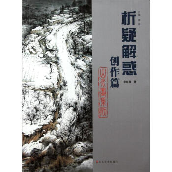 山水畫系列創作篇 山水畫系列創作篇