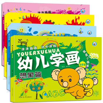 幼兒學(xué)畫-涂鴉篇 幼兒學(xué)畫-涂鴉篇