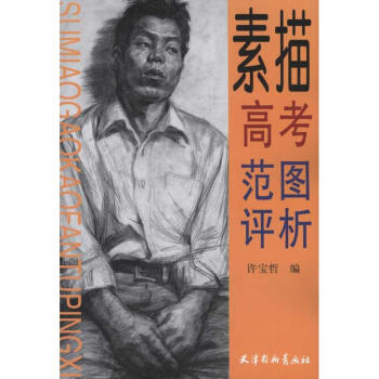 色彩高考范圖評析 色彩高考范圖評析