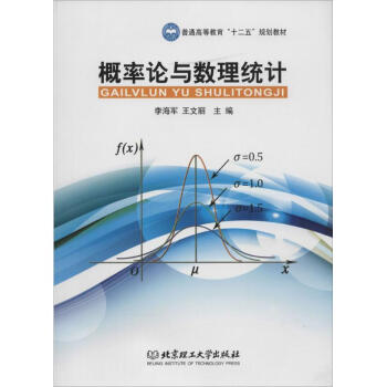 概率論與數理統計 概率論與數理統計