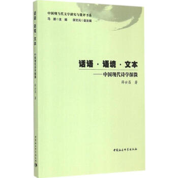 話語·語境·文本 話語·語境·文本