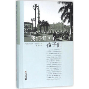 我們街區的孩子們 我們街區的孩子們