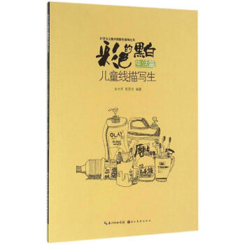 彩色的黑白生活篇 彩色的黑白生活篇