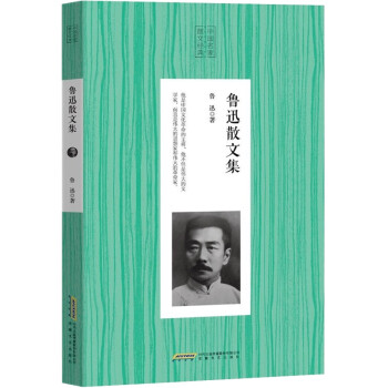 中國名家散文經典 中國名家散文經典