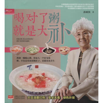 喝對了粥就是大補 喝對了粥就是大補