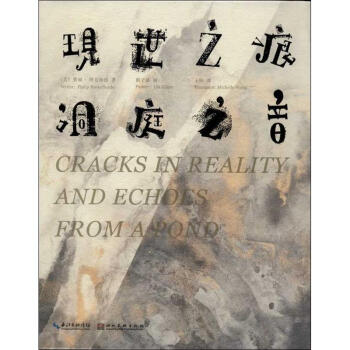 洞庭之音現(xiàn)世之痕 洞庭之音現(xiàn)世之痕