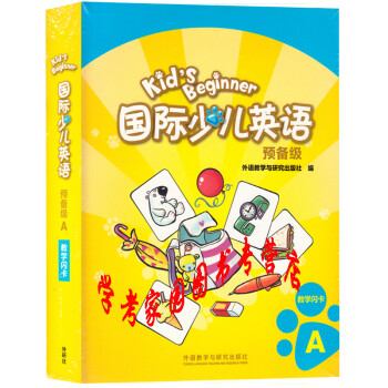 劍橋國際少兒英語 劍橋國際少兒英語