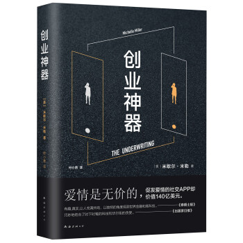 {新書}創業神器 {新書}創業神器