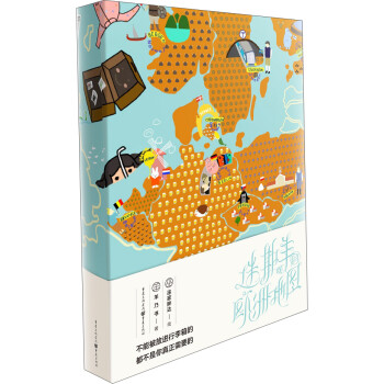 迷斯羊的歐洲地圖 迷斯羊的歐洲地圖