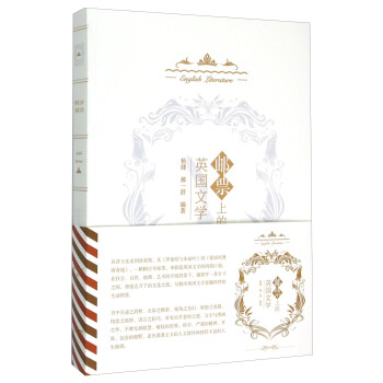 郵票上的英國(guó)文學(xué) 郵票上的英國(guó)文學(xué)
