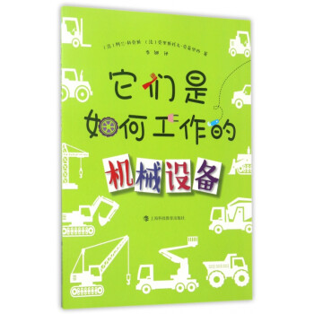 它們是如何工作的 它們是如何工作的