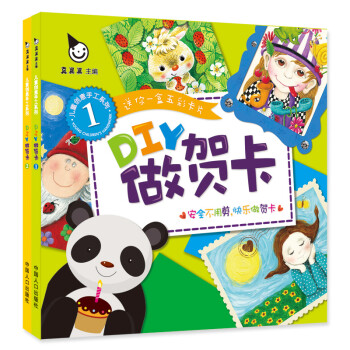 兒童創意手工系列 兒童創意手工系列